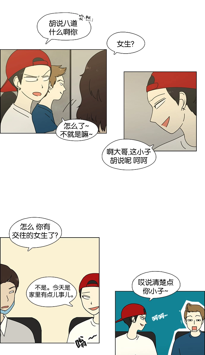 [第63话] 王子琳 Episode（12） 第37页