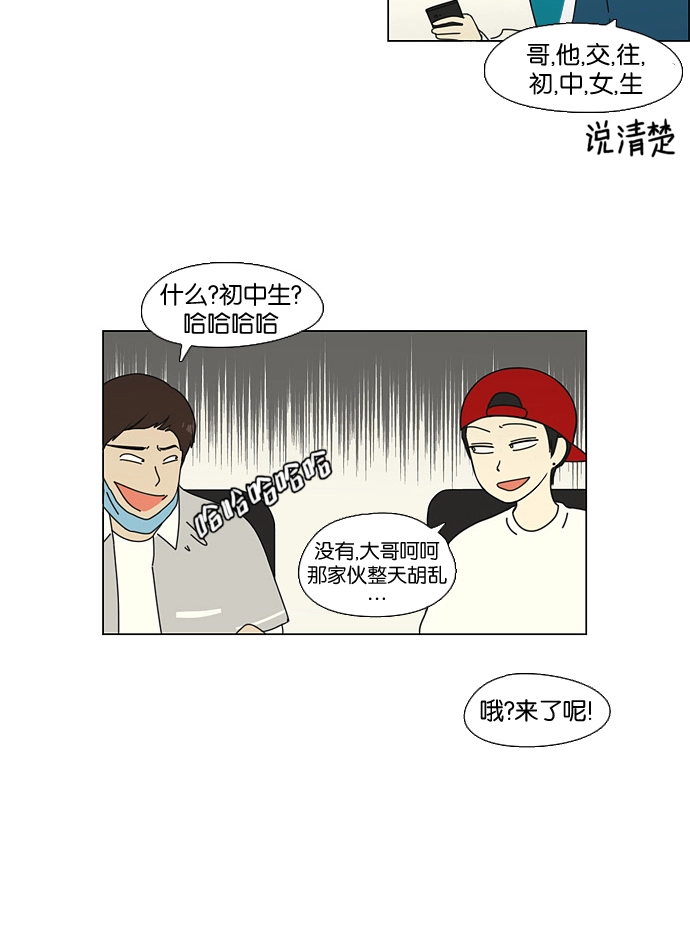[第63话] 王子琳 Episode（12） 第38页
