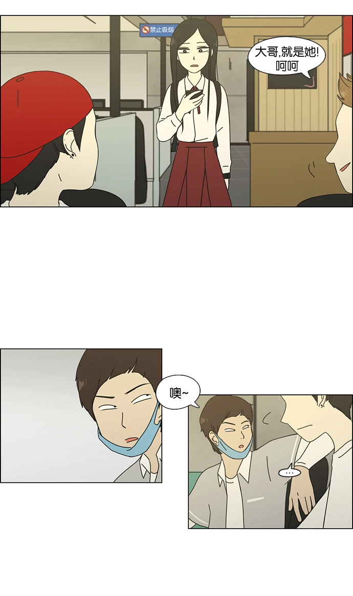 [第63话] 王子琳 Episode（12） 第39页