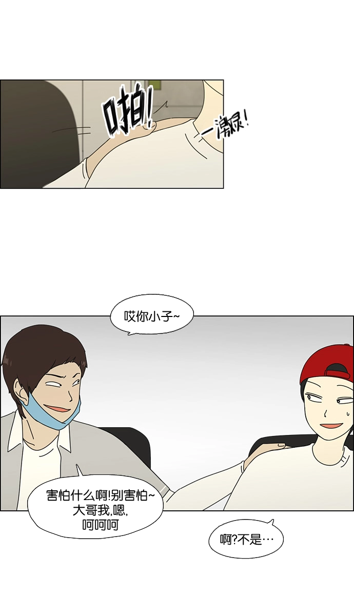 [第63话] 王子琳 Episode（12） 第40页