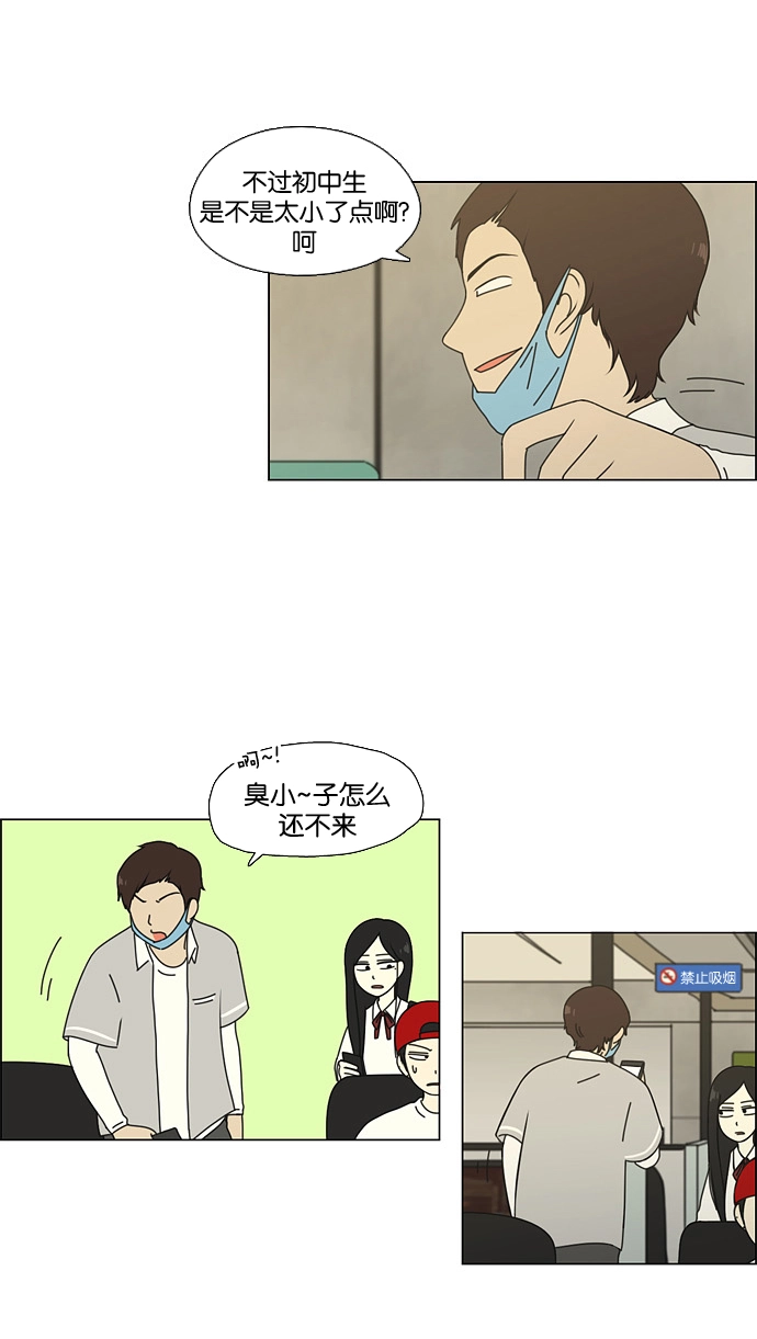[第63话] 王子琳 Episode（12） 第41页