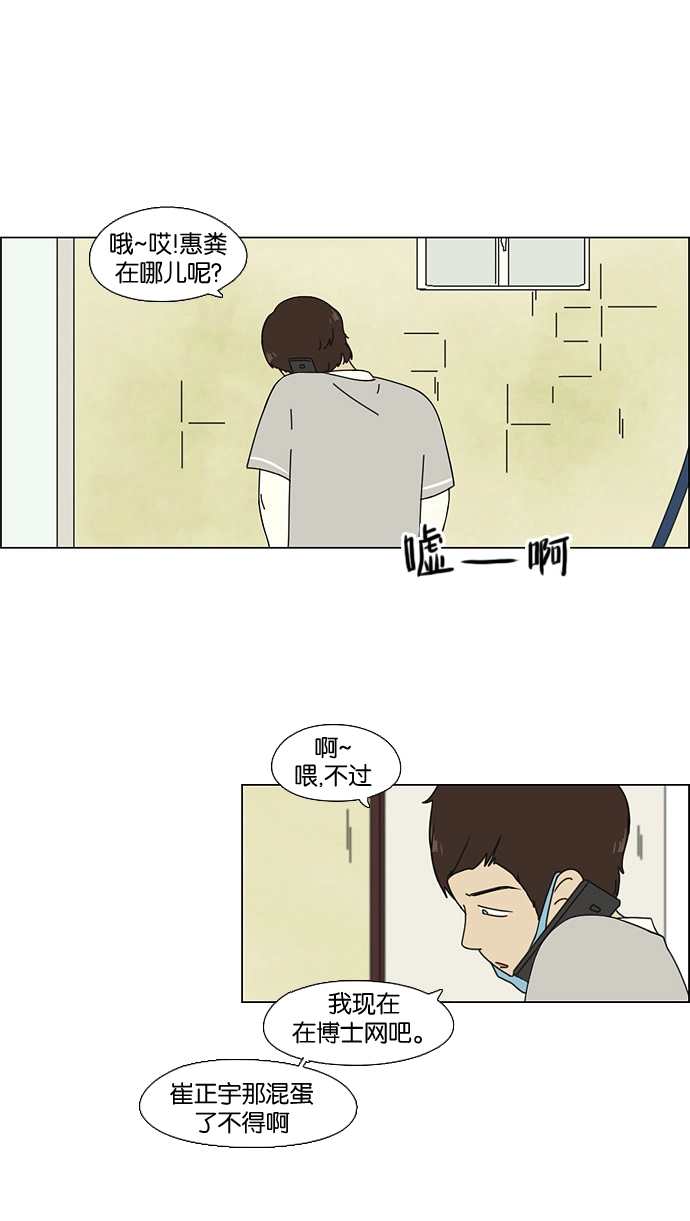 [第63话] 王子琳 Episode（12） 第43页