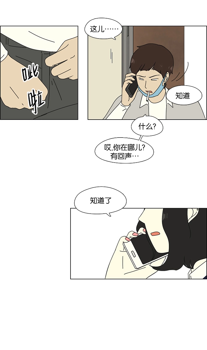 [第63话] 王子琳 Episode（12） 第44页