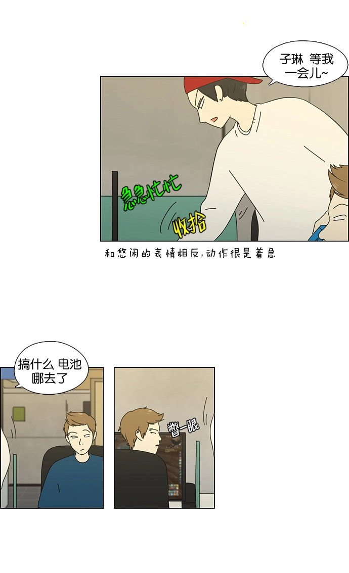 [第63话] 王子琳 Episode（12） 第46页