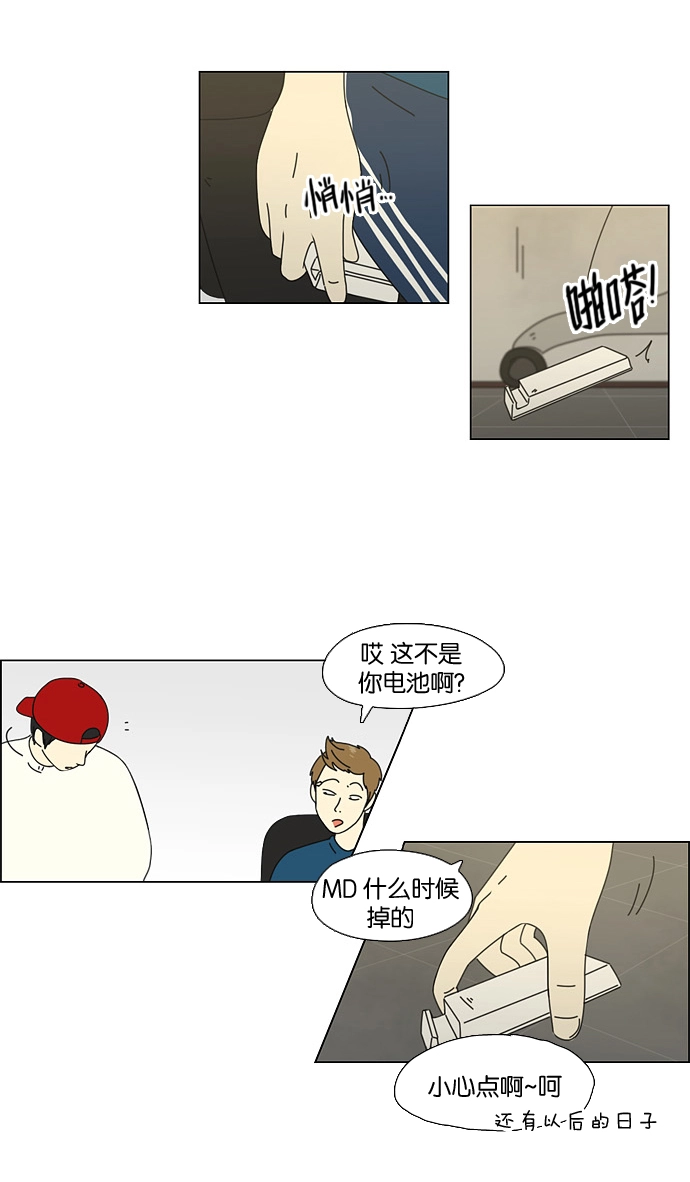 [第63话] 王子琳 Episode（12） 第47页