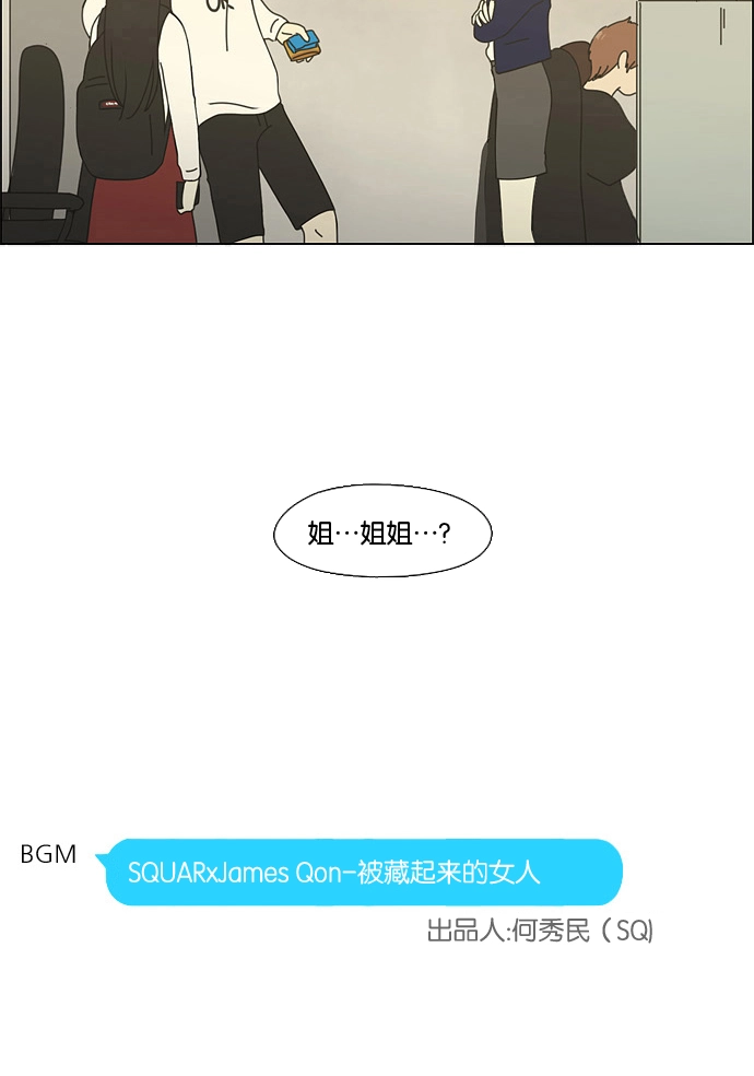 [第63话] 王子琳 Episode（12） 第50页