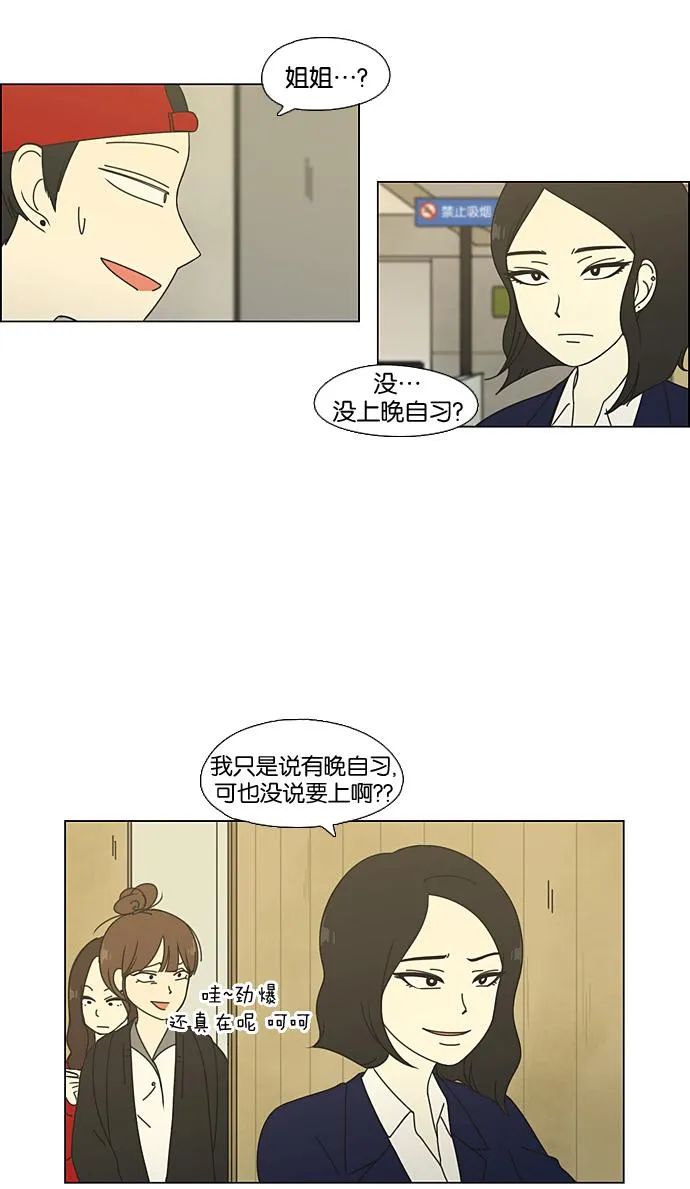 [第64话] 王子琳 Episode（13） 第3页