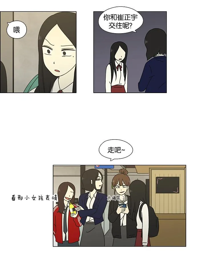 [第64话] 王子琳 Episode（13） 第7页