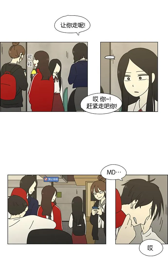 [第64话] 王子琳 Episode（13） 第8页