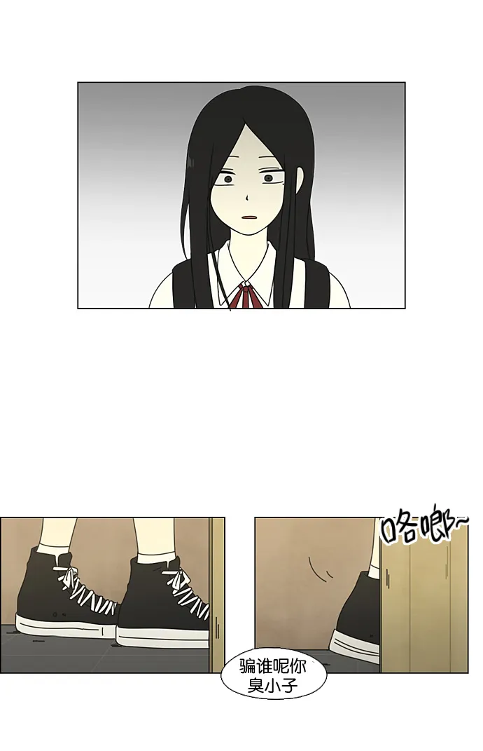 [第64话] 王子琳 Episode（13） 第13页