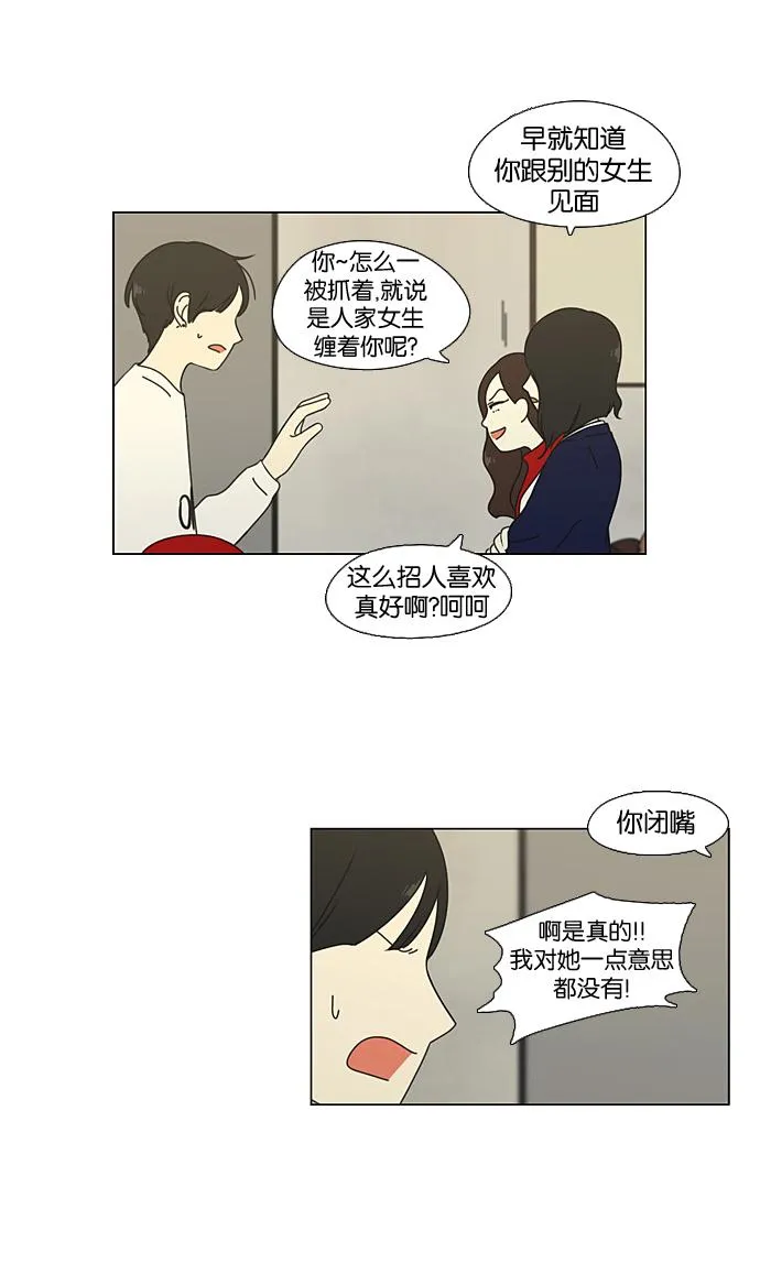 [第64话] 王子琳 Episode（13） 第14页