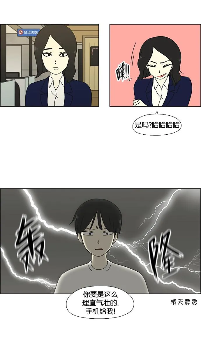[第64话] 王子琳 Episode（13） 第15页