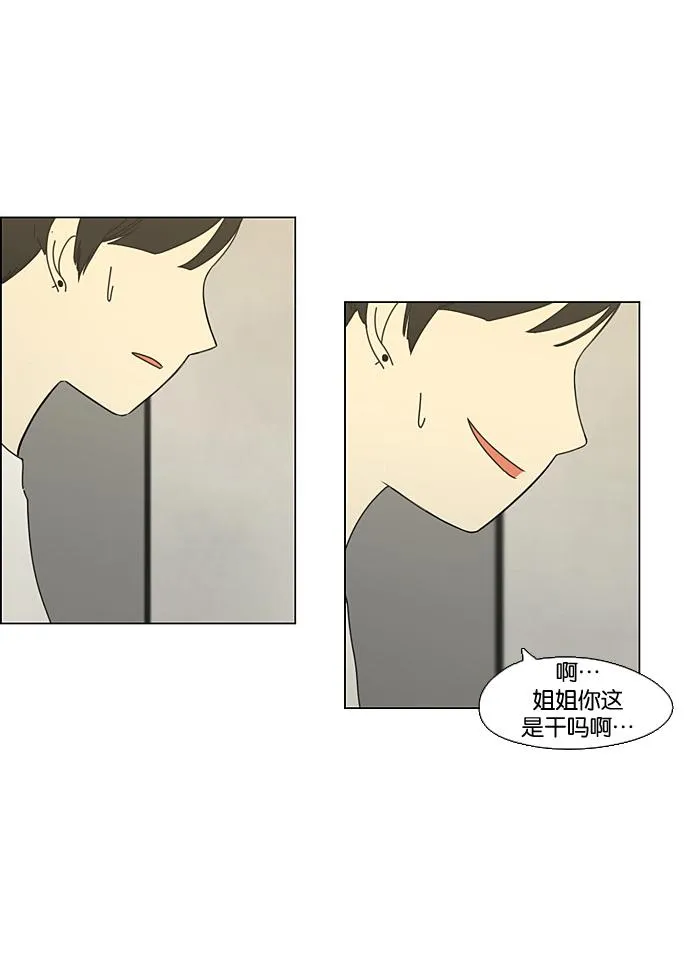 [第64话] 王子琳 Episode（13） 第16页