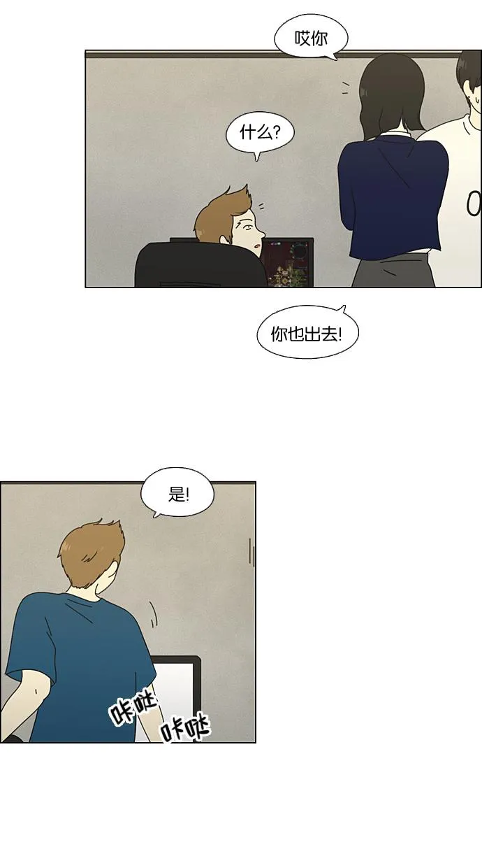 [第64话] 王子琳 Episode（13） 第17页