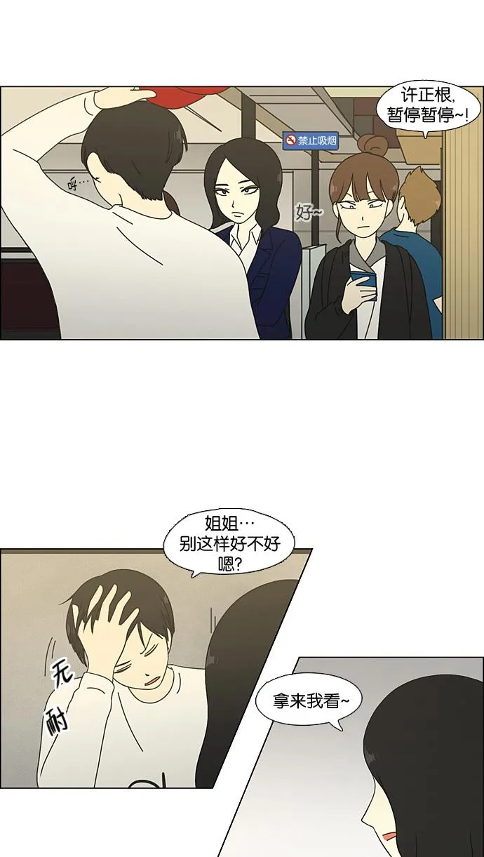 [第64话] 王子琳 Episode（13） 第18页