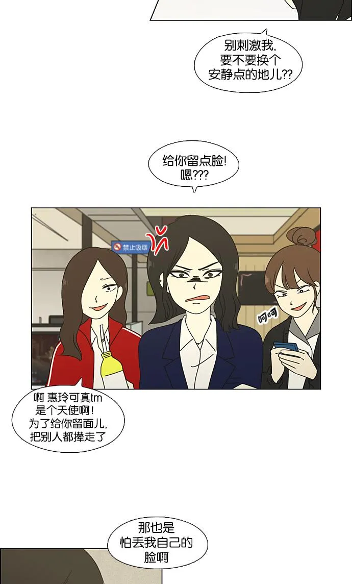 [第64话] 王子琳 Episode（13） 第19页