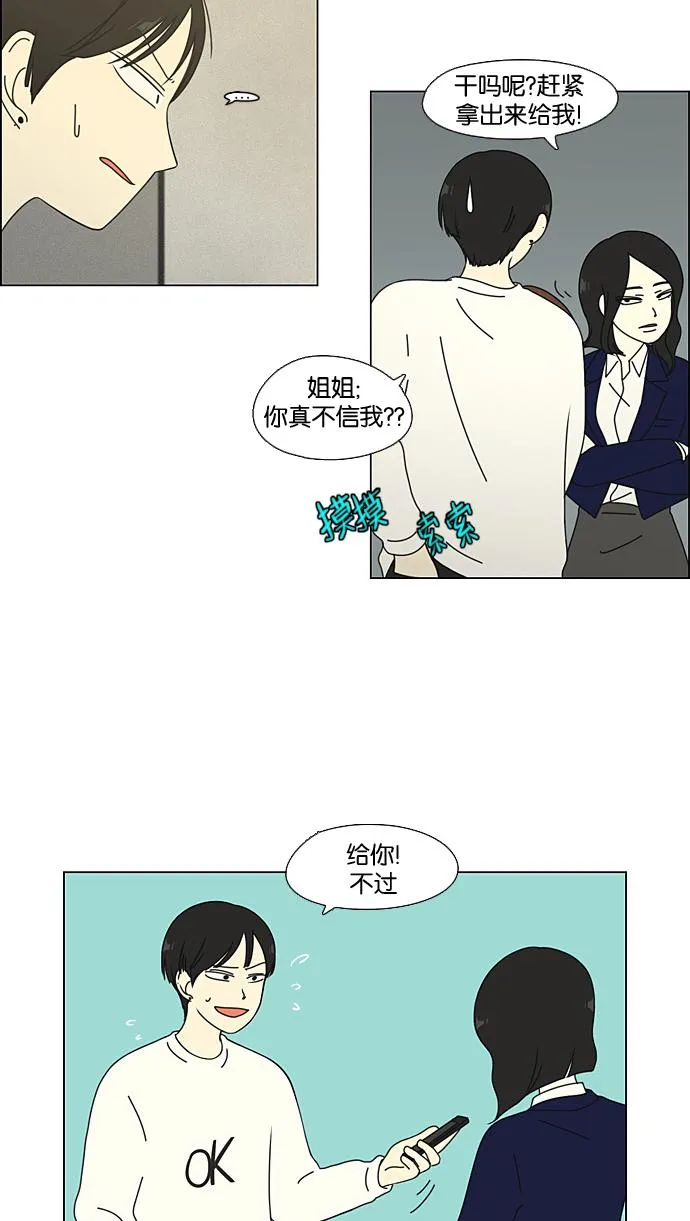 [第64话] 王子琳 Episode（13） 第20页