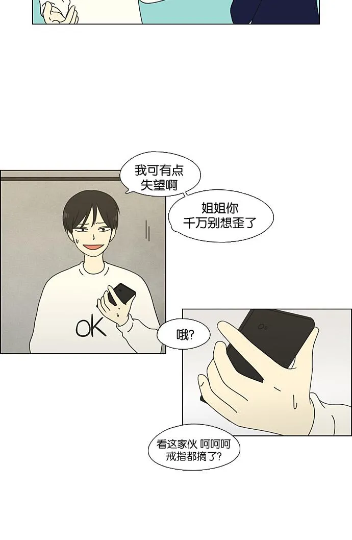 [第64话] 王子琳 Episode（13） 第21页