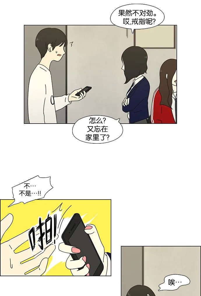 [第64话] 王子琳 Episode（13） 第22页