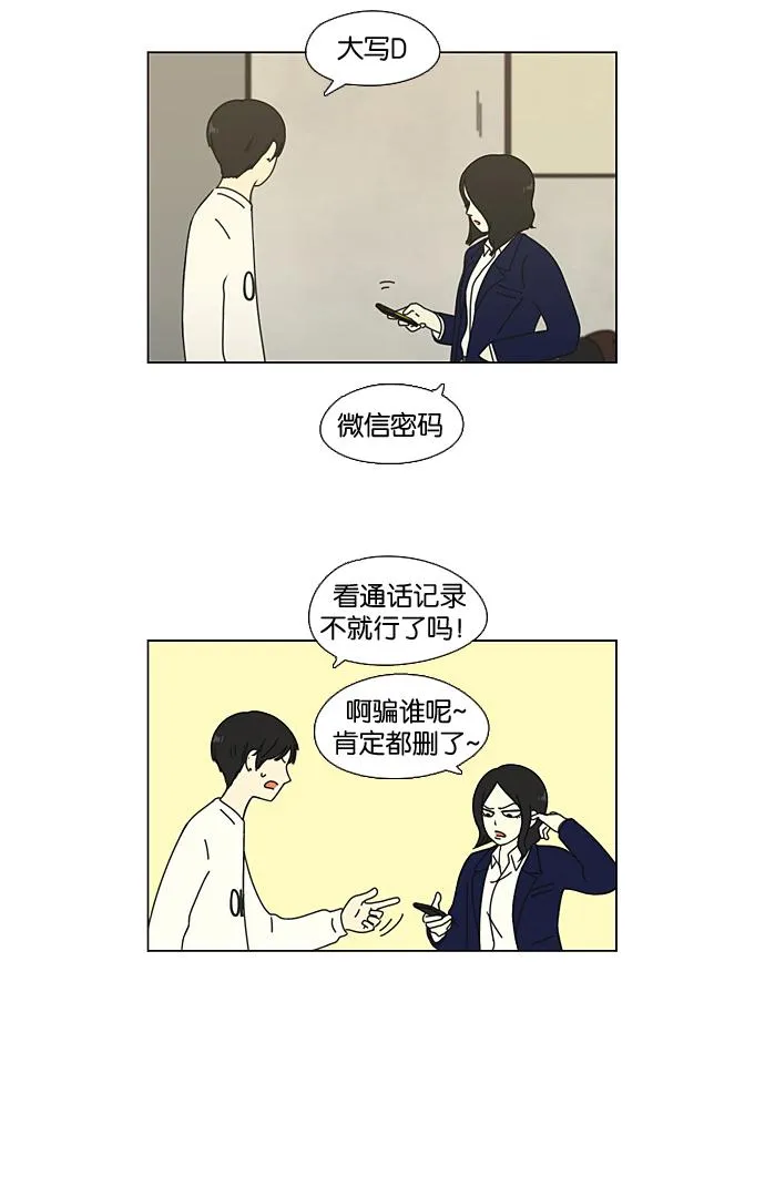 [第64话] 王子琳 Episode（13） 第24页