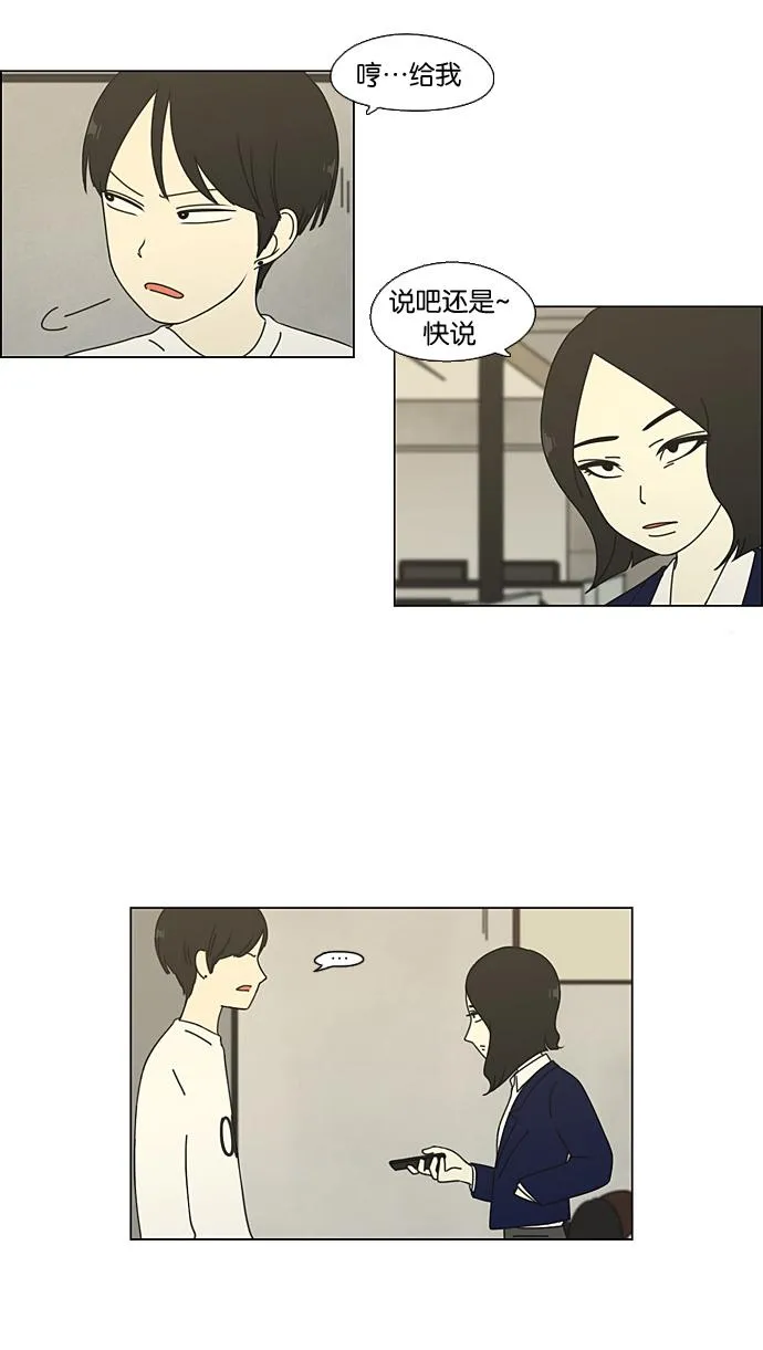 [第64话] 王子琳 Episode（13） 第25页