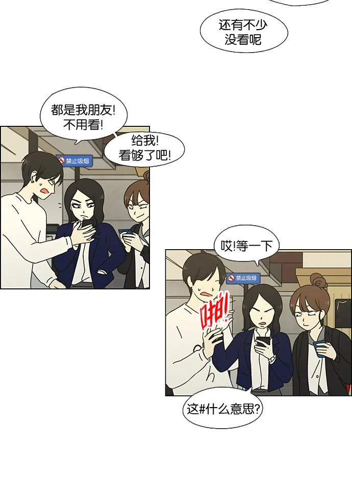 [第64话] 王子琳 Episode（13） 第27页