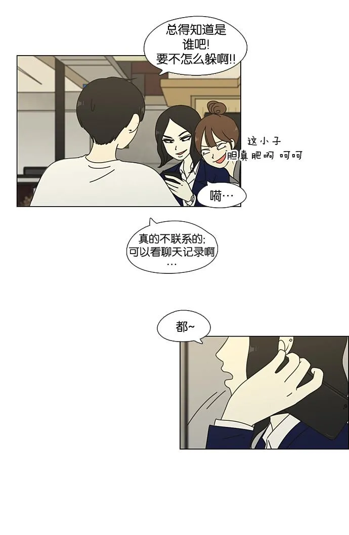 [第64话] 王子琳 Episode（13） 第29页