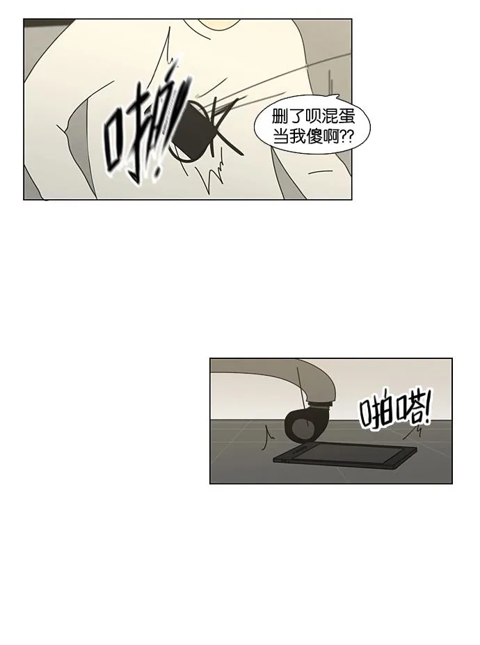 [第64话] 王子琳 Episode（13） 第30页