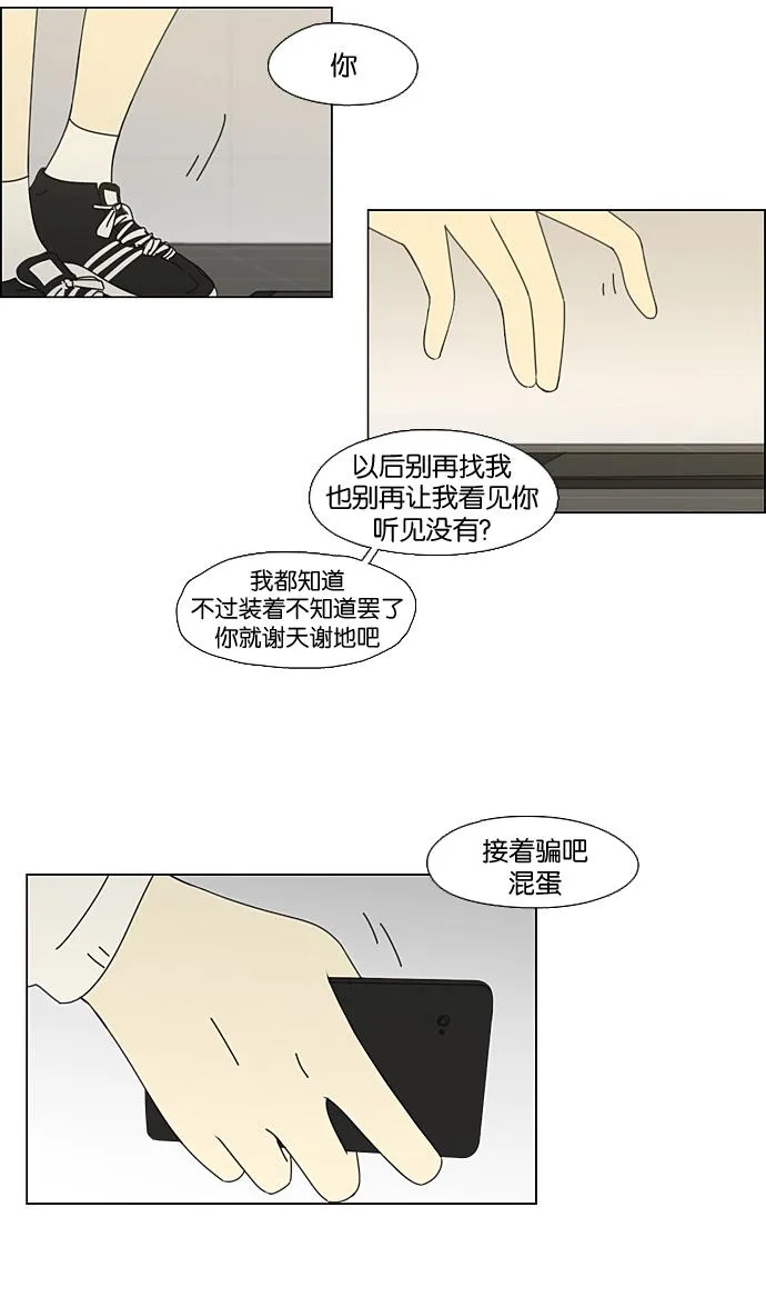 [第64话] 王子琳 Episode（13） 第31页