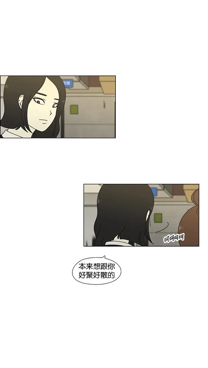 [第64话] 王子琳 Episode（13） 第32页