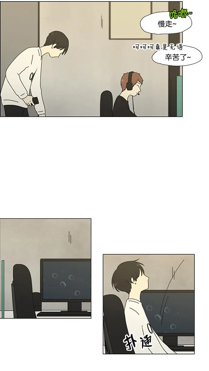 [第64话] 王子琳 Episode（13） 第33页