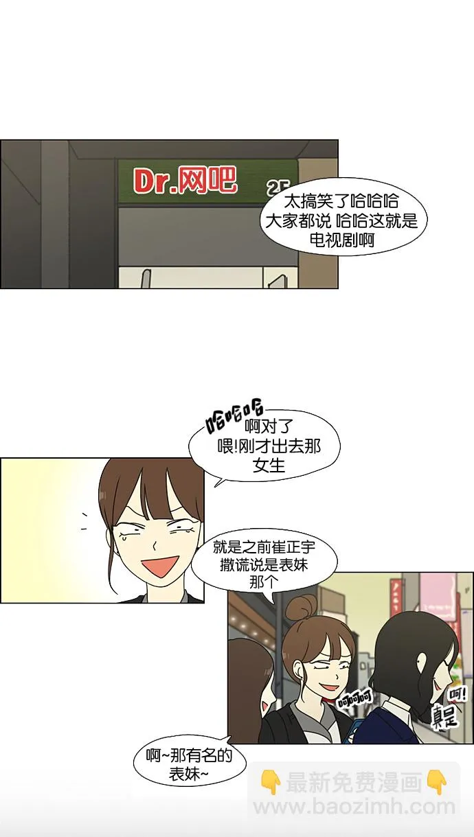 [第64话] 王子琳 Episode（13） 第38页