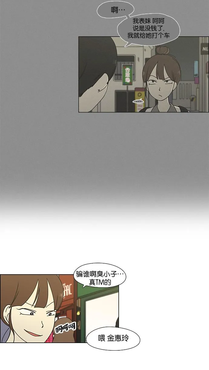 [第64话] 王子琳 Episode（13） 第40页