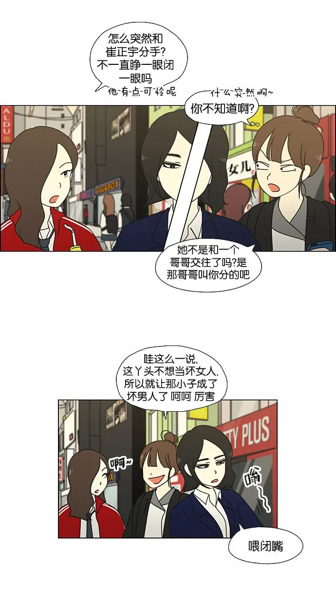 [第64话] 王子琳 Episode（13） 第41页