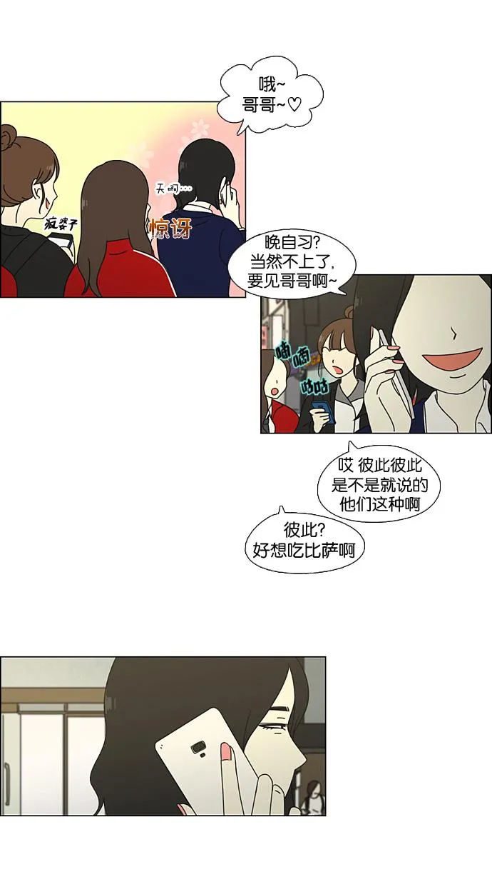 [第64话] 王子琳 Episode（13） 第42页