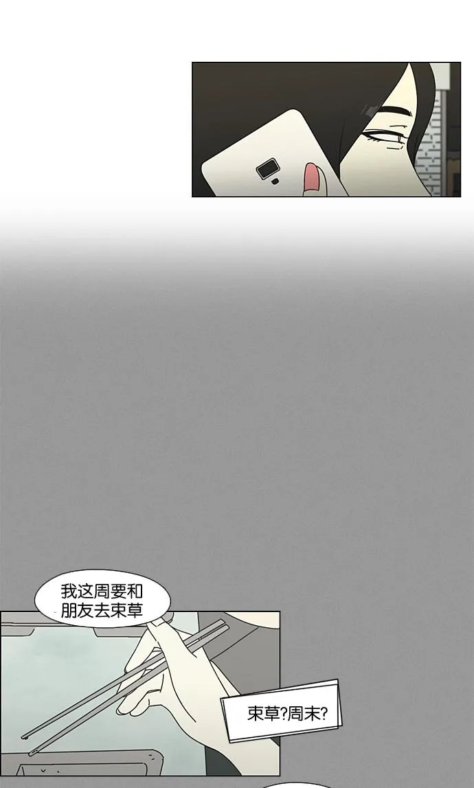 [第64话] 王子琳 Episode（13） 第43页