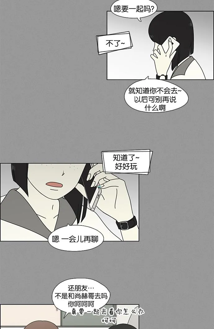 [第64话] 王子琳 Episode（13） 第44页