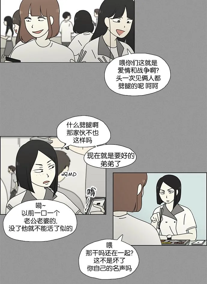 [第64话] 王子琳 Episode（13） 第45页