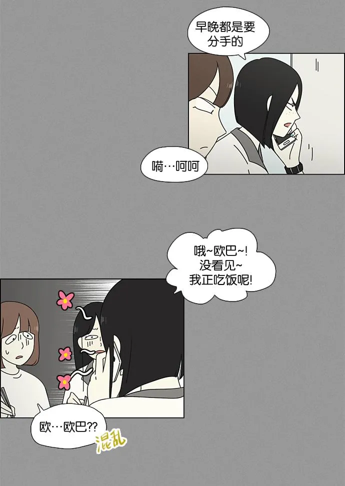 [第64话] 王子琳 Episode（13） 第46页