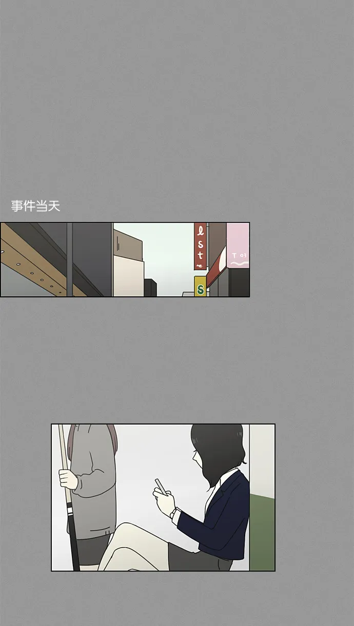 [第64话] 王子琳 Episode（13） 第48页
