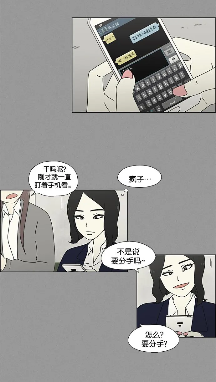 [第64话] 王子琳 Episode（13） 第49页