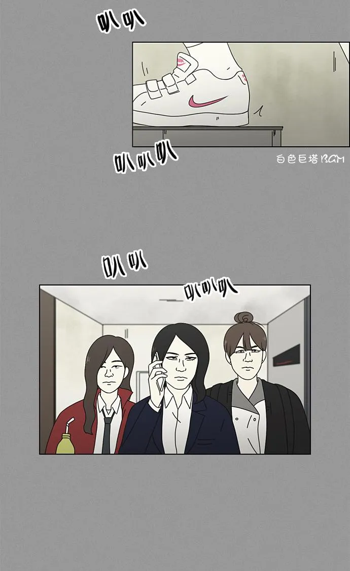 [第64话] 王子琳 Episode（13） 第51页