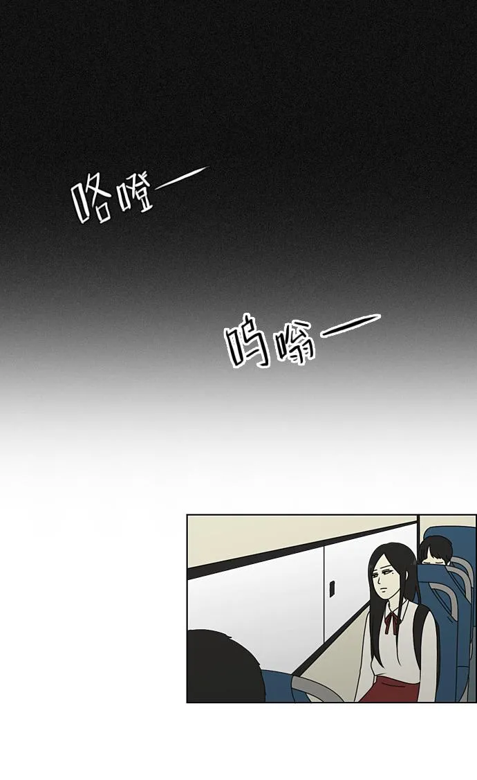 [第64话] 王子琳 Episode（13） 第53页