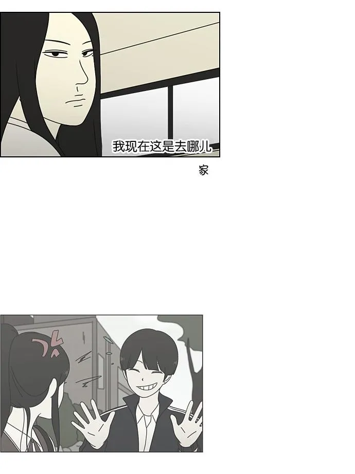 [第64话] 王子琳 Episode（13） 第54页