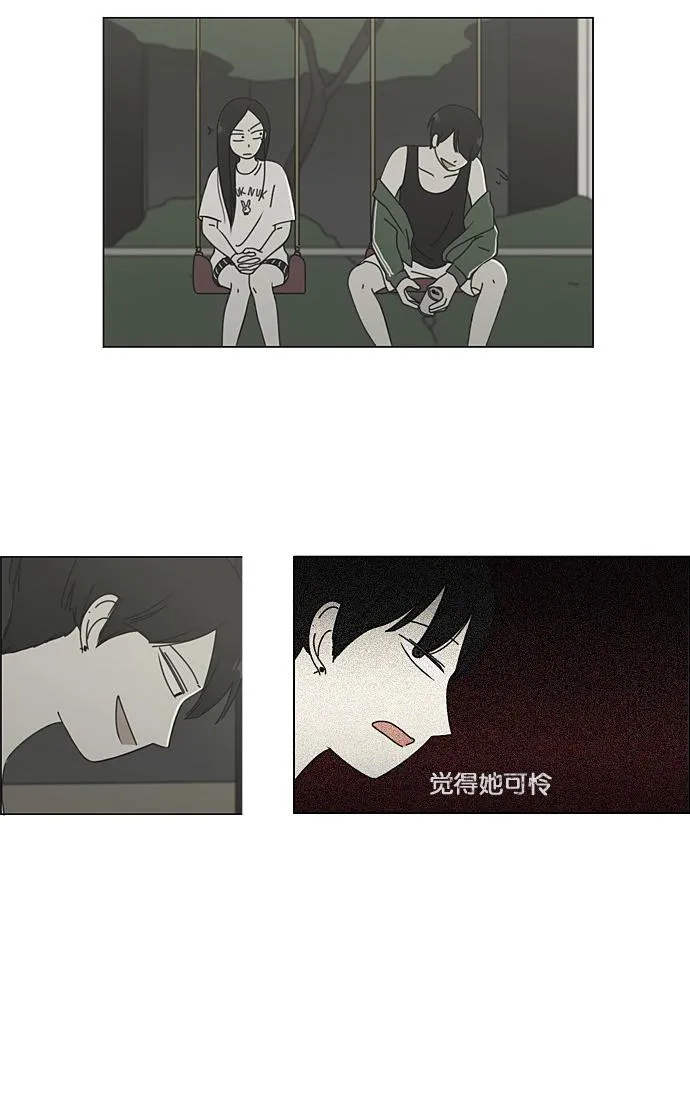 [第64话] 王子琳 Episode（13） 第56页