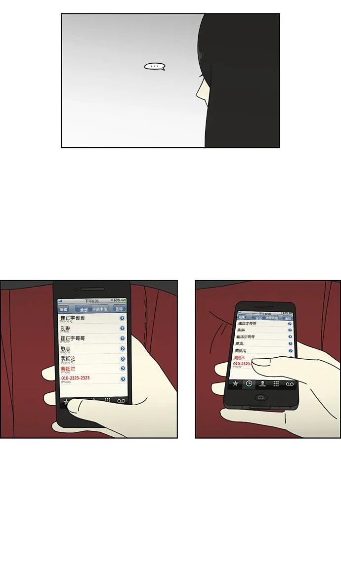 [第64话] 王子琳 Episode（13） 第57页
