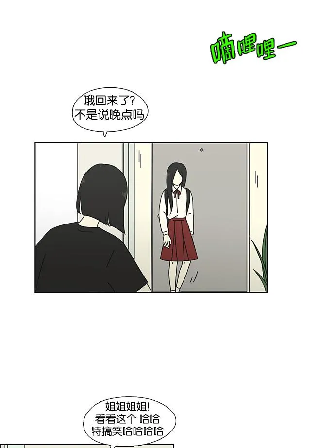 [第64话] 王子琳 Episode（13） 第58页