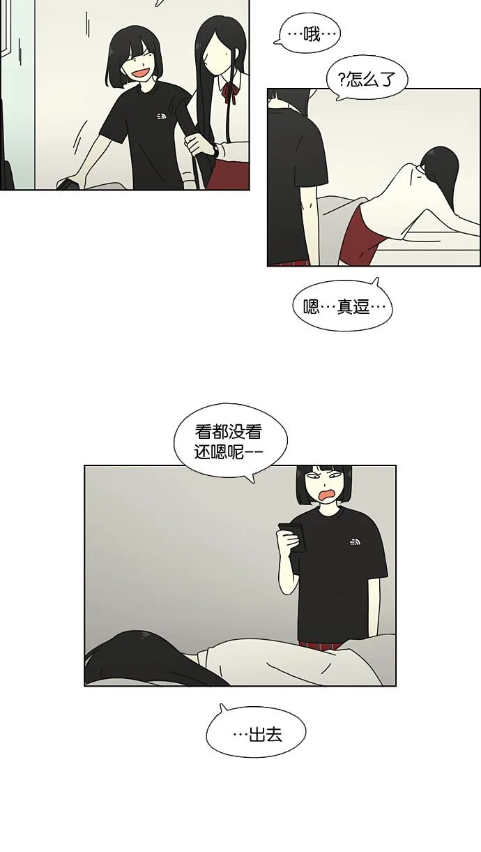 [第64话] 王子琳 Episode（13） 第59页