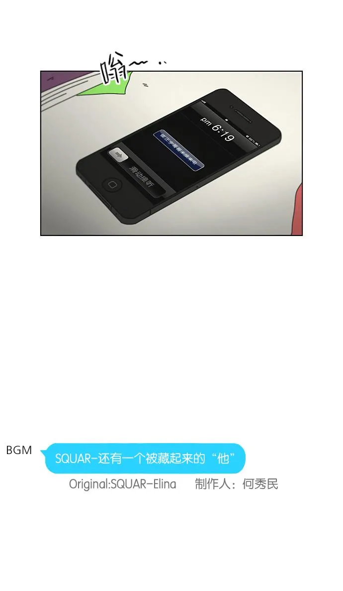 [第64话] 王子琳 Episode（13） 第64页