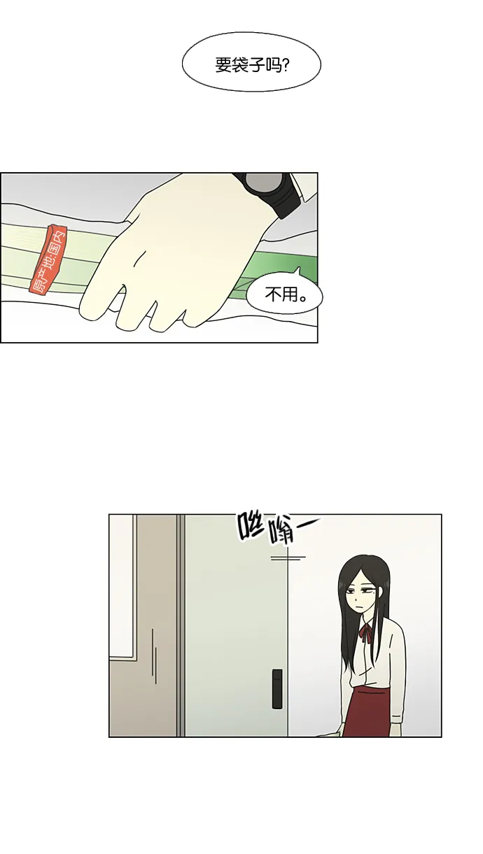 [第65话] 王子琳 Episode（14） 第4页